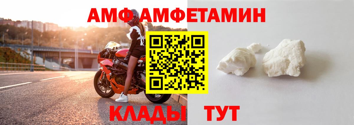 Amphetamine  Вход с VPN  Мурманск  АМФЕТАМИН 97%  Амфетамин 