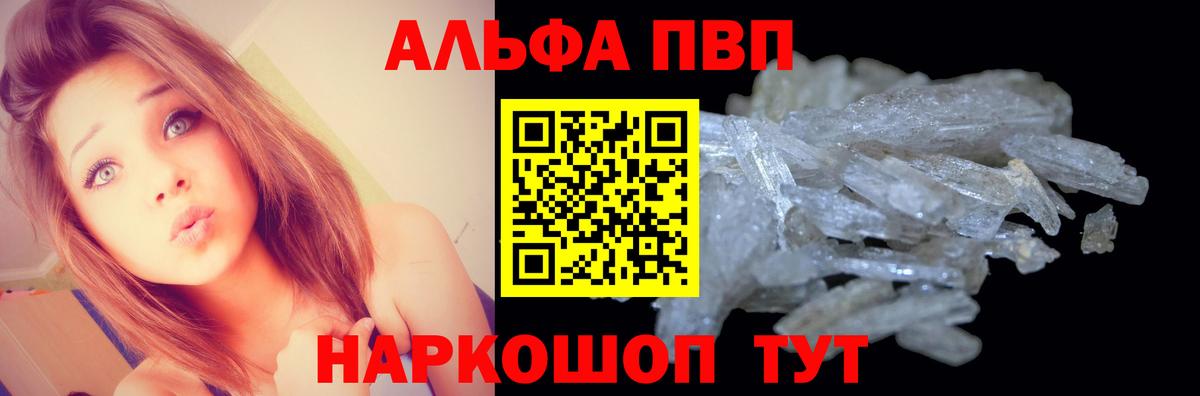 Alpha PVP крисы CK Мурманск