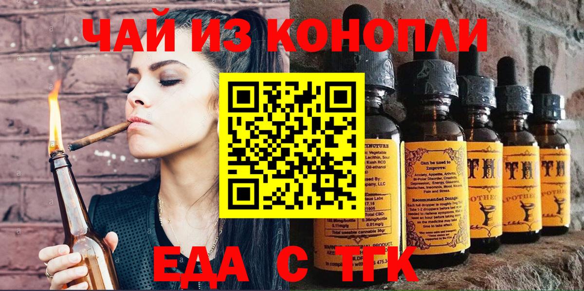 Canna-Cookies марихуана  Вход с VPN  Мурманск 