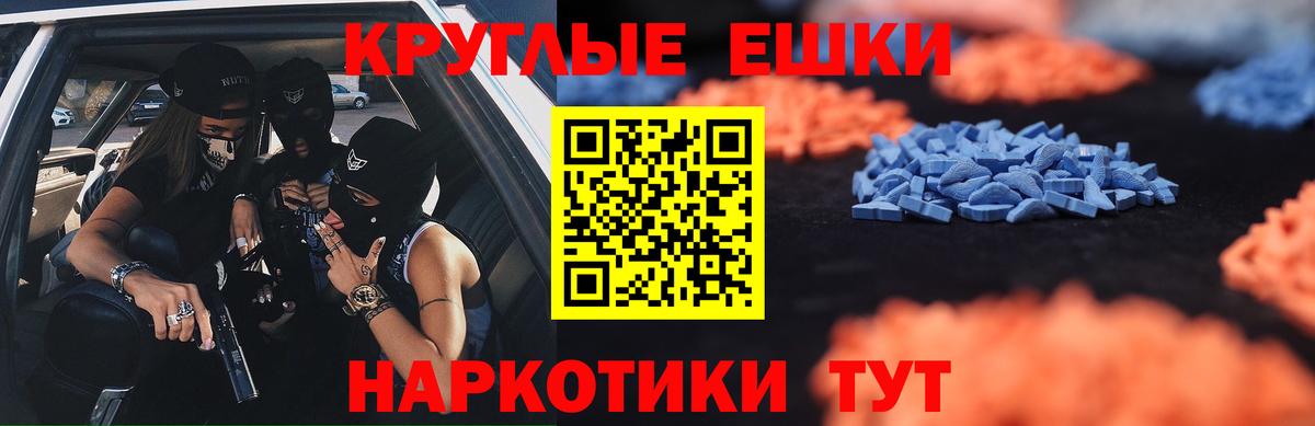 Экстази  Вход с VPN  Мурманск  ЭКСТАЗИ ешки 