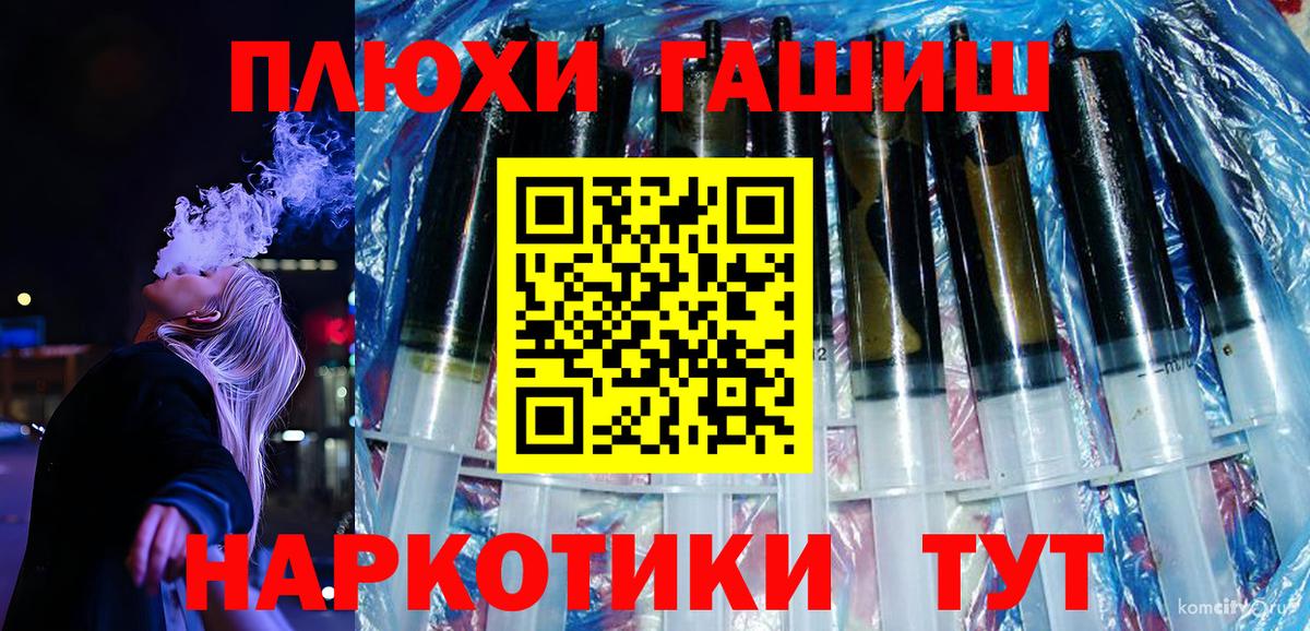 Мурманск  Гашиш  Вход с VPN  Гашиш 40% ТГК  Гашиш гарик 