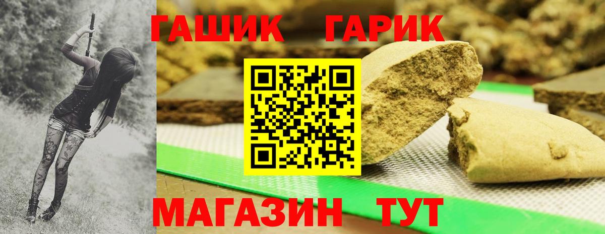 ГАШ ice o lator Мурманск