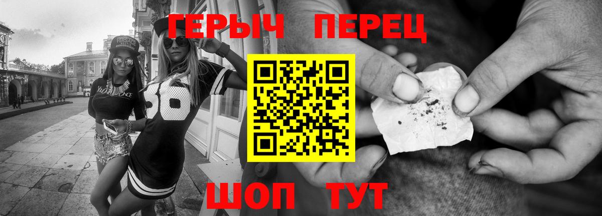 Героин VHQ Мурманск