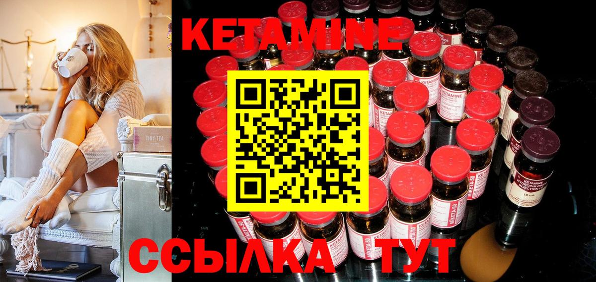 мега ТОР  КЕТАМИН ketamine  Вход с VPN  Мурманск 