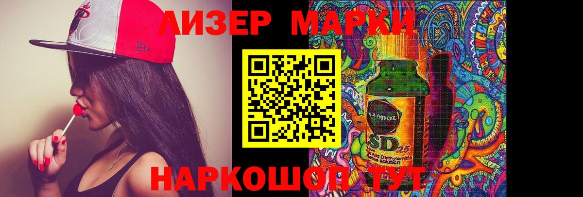 LSD-25 экстази кислота  Лсд 25 экстази кислота  Мурманск  Вход с VPN 