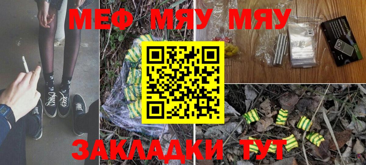 МЯУ-МЯУ  Вход с VPN  Мефедрон  Мурманск  Мефедрон 4 MMC 