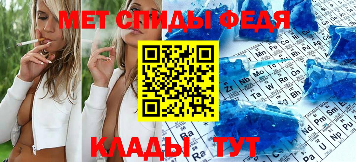 Первитин кристалл Мурманск