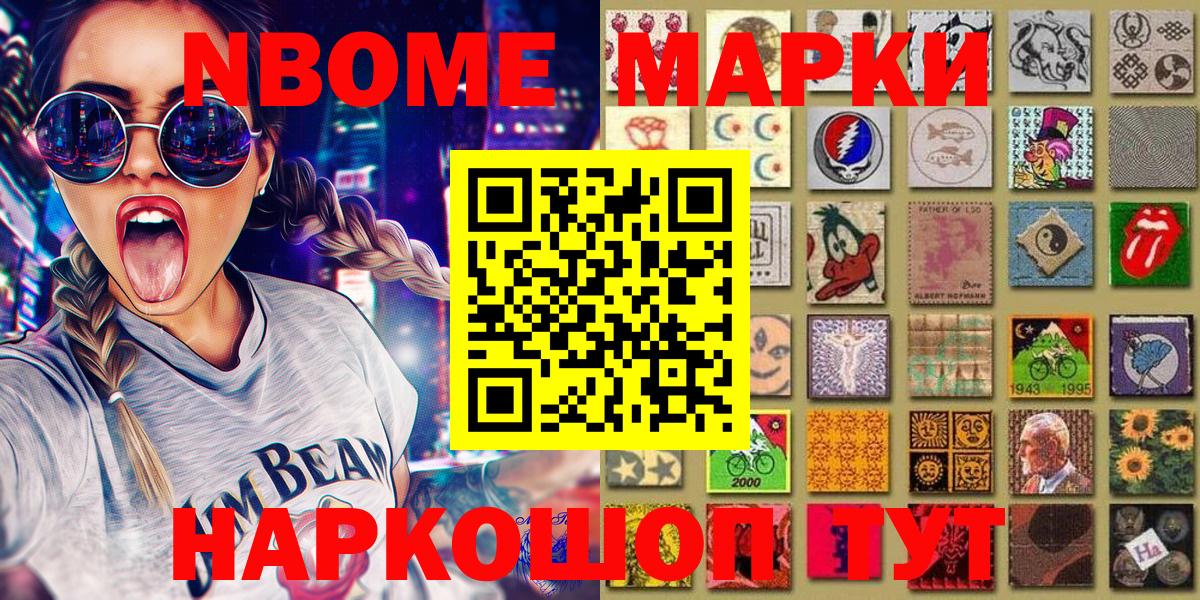Мурманск  Марки NBOMe 1,8мг  Вход с VPN 