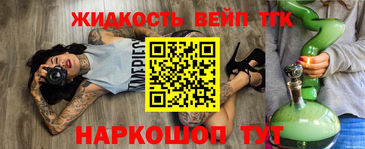 Дистиллят ТГК гашишное масло Мурманск
