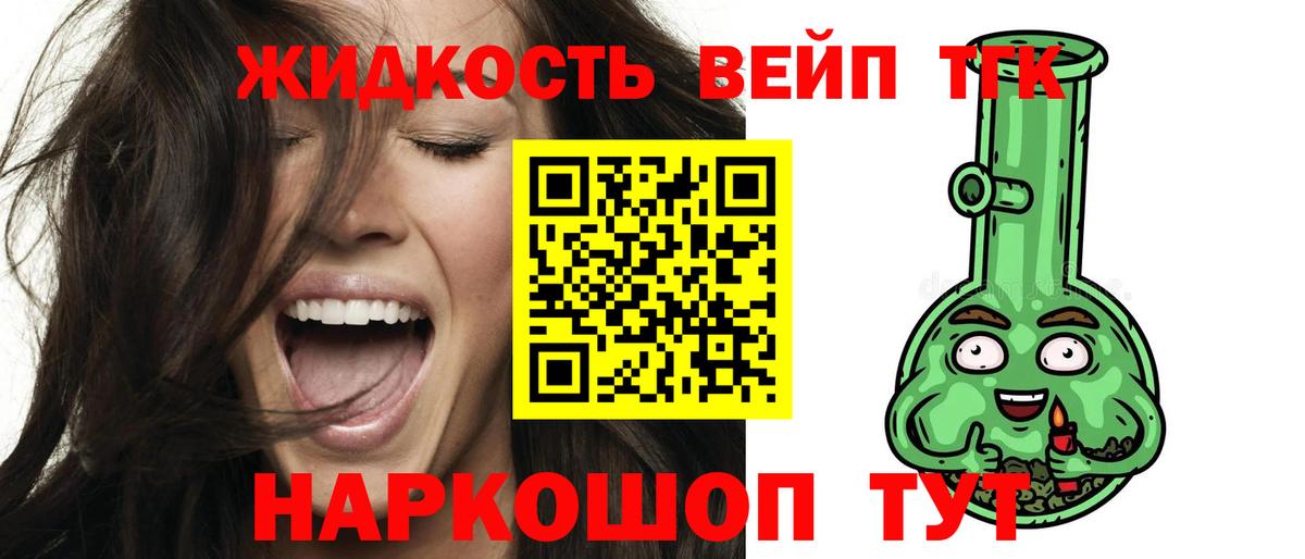 ТГК вейп  Вход с VPN  цены   Мурманск  ТГК вейп 